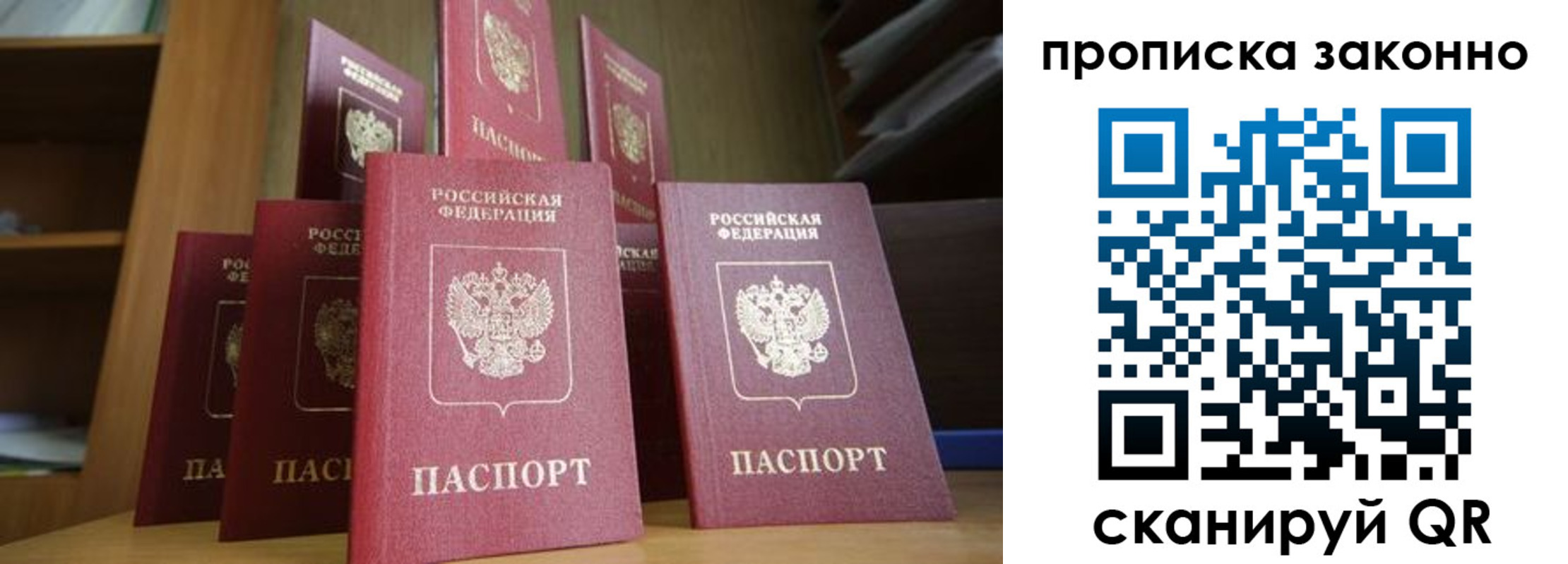 прописка в квартире в Дрезне