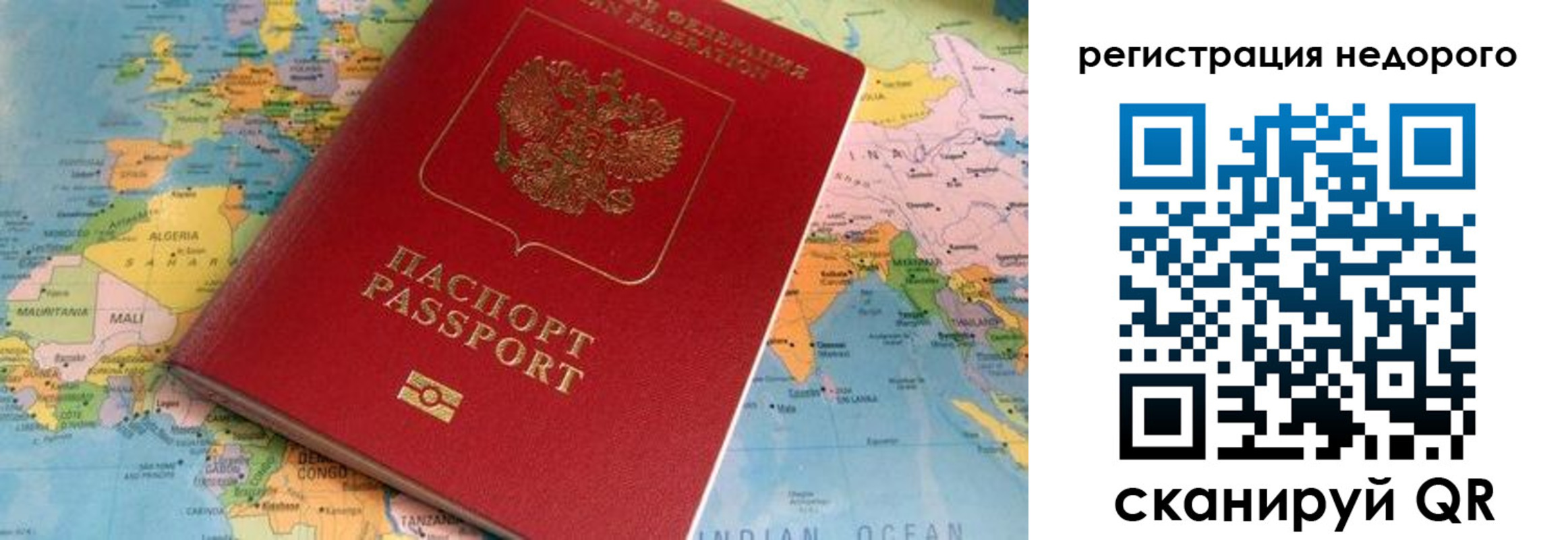 временная регистрация в квартире в Дрезне