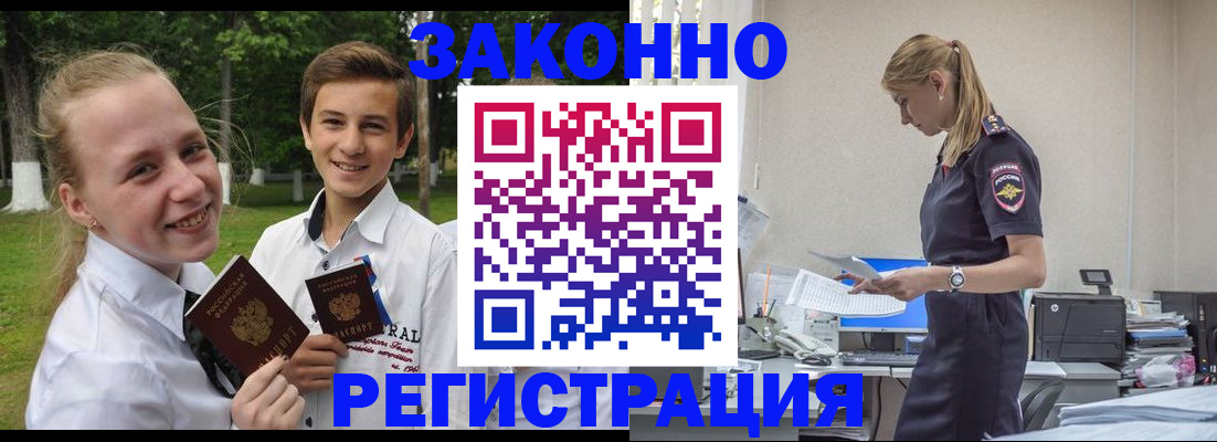 временная регистрация законно в Дрезне