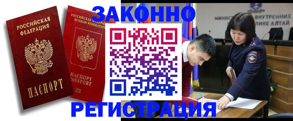 прописка ребенка в Дрезне