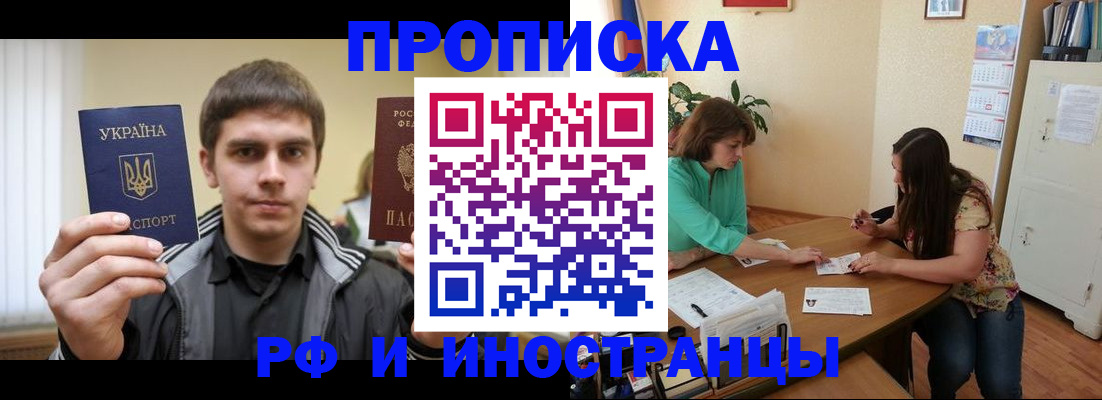 прописка от собственника в Дрезне