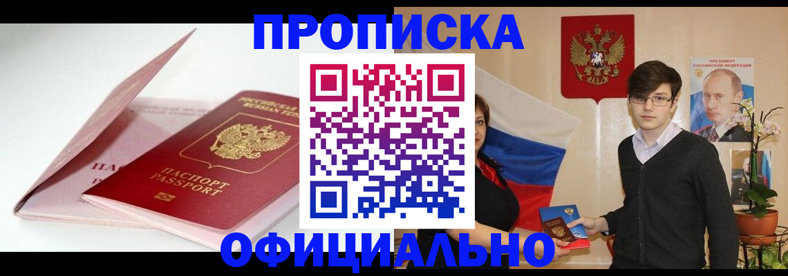 временная регистрация в Дрезне