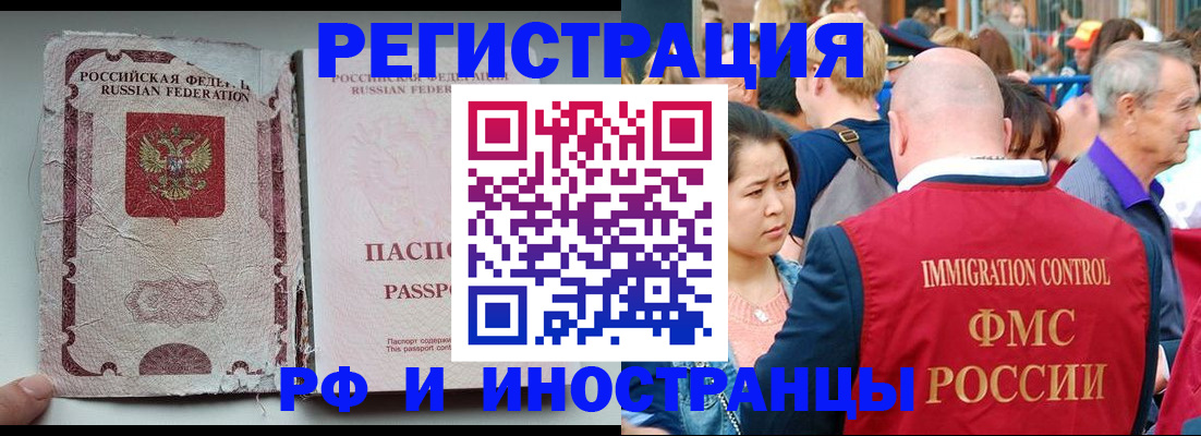 прописка для военкомата в Дрезне