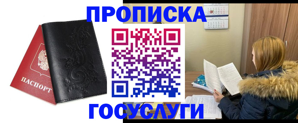миграционный учет в Дрезне