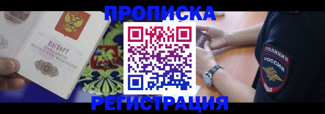 регистрация в Дрезне