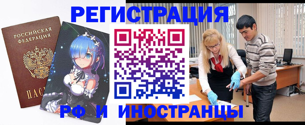 временная регистрация адрес в Дрезне