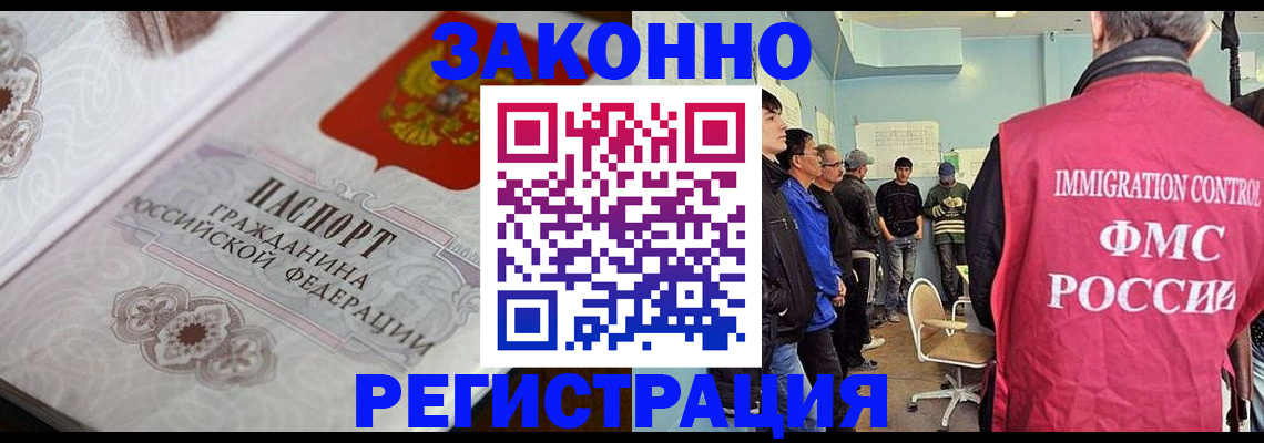 купить прописку в Дрезне