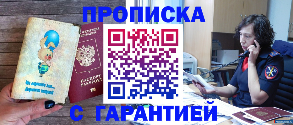 прописка от собственника в Дрезне