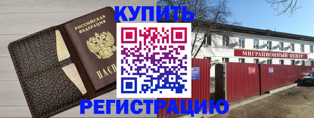 миграционный учет в Дрезне